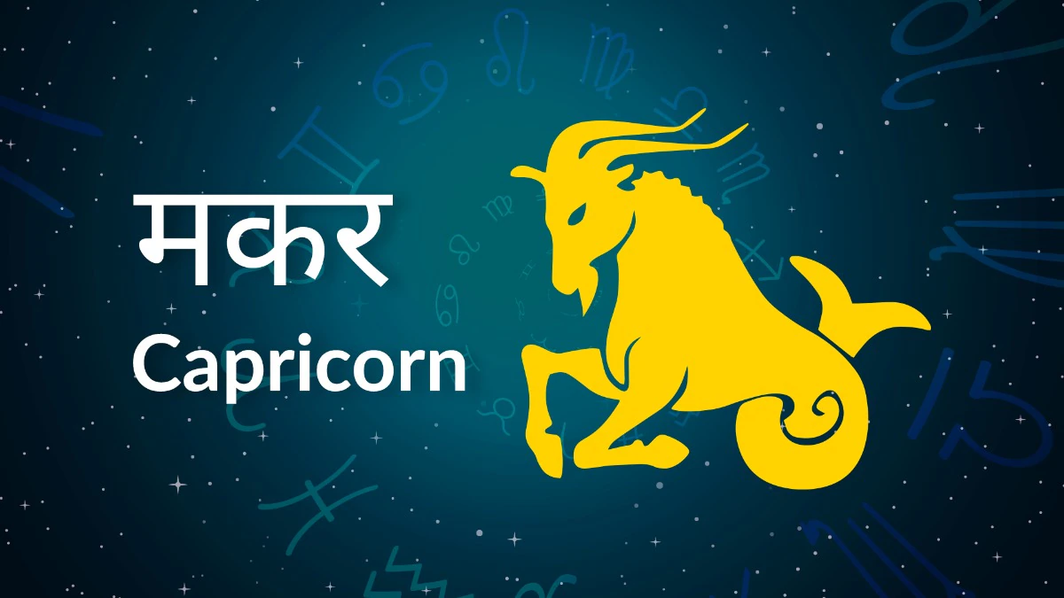 horoscope makar