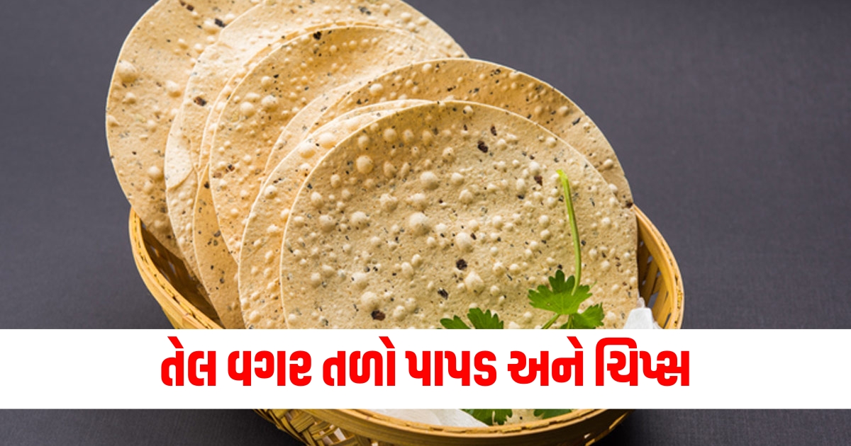 how to fry papad and chips without oil