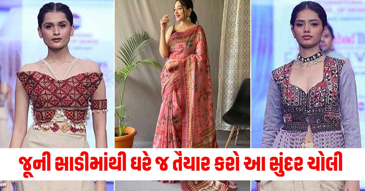 how to make choli using old saree for navratri article234432