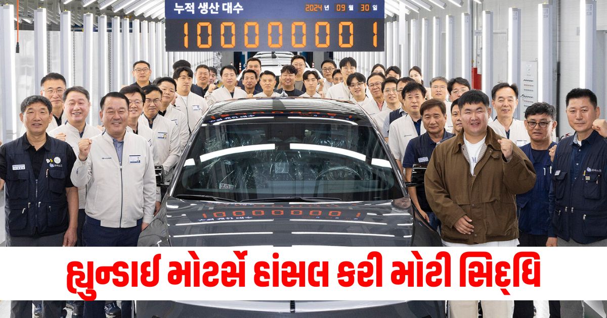 hyundai motors achieved major milestone in just 57 years by producing 100 million vehicles know details 23