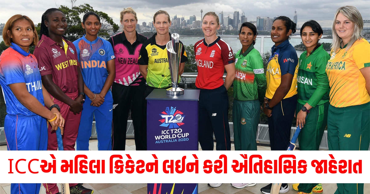 icc enters era of equal prize money for men and women in icc tournaments starts from t20 world cup 2024