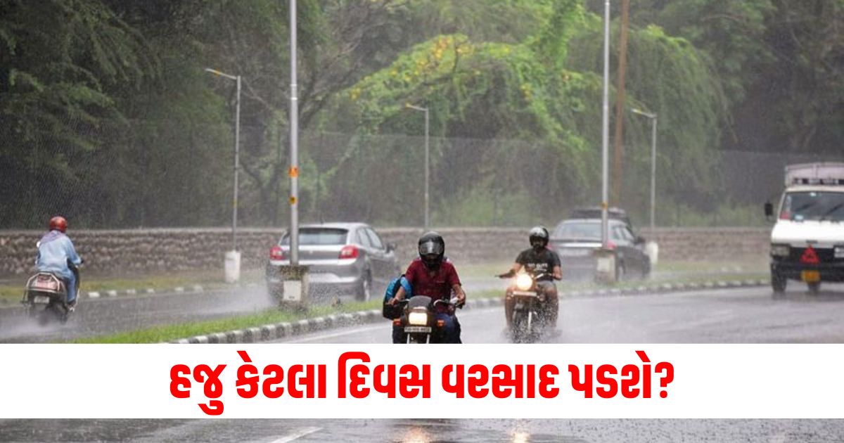 imd rain alert monsoon starts withdrawal recorded five percent more rainfall 234