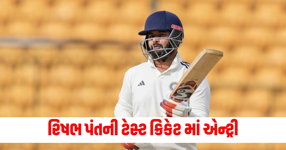 ind vs ban 1st test rishabh pant return to test cricket after 632 days will become x factor for india against bangladesh