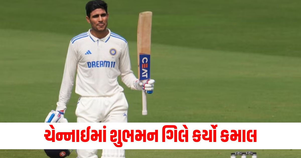 ind vs ban shubman gill scores his fifth test century and third in 2024 and surpass virat kohli babar azam and joe root