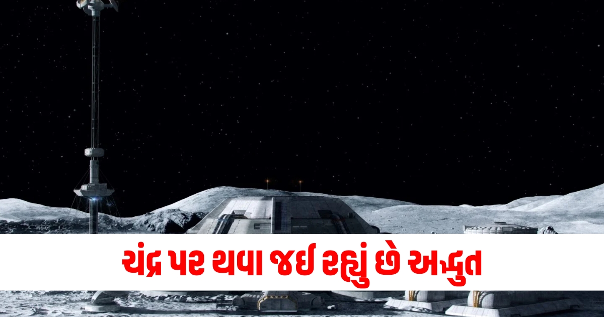 India-China lunar nuclear plant, Moon nuclear plant collaboration, ચંદ્ર પર પરમાણુ પ્લાન્ટ, ભારત-ચીન પરમાણુ પ્લાન્ટ સહકાર,