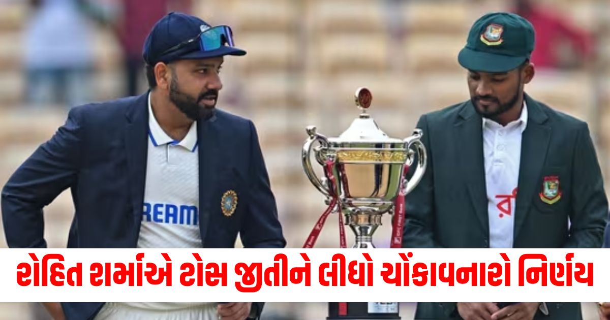 indian cricket team captain rohit sharma took bowling against bangladesh after winning toss after nine years234