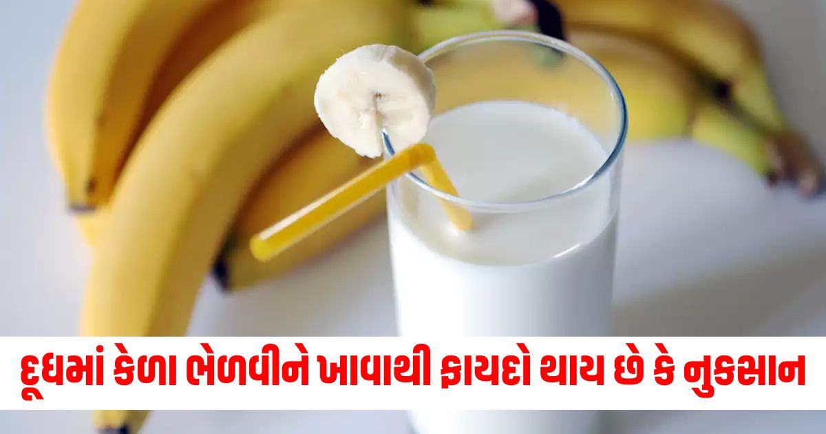 is eating banana mixed with milk beneficial for health or harmful know what the experts say