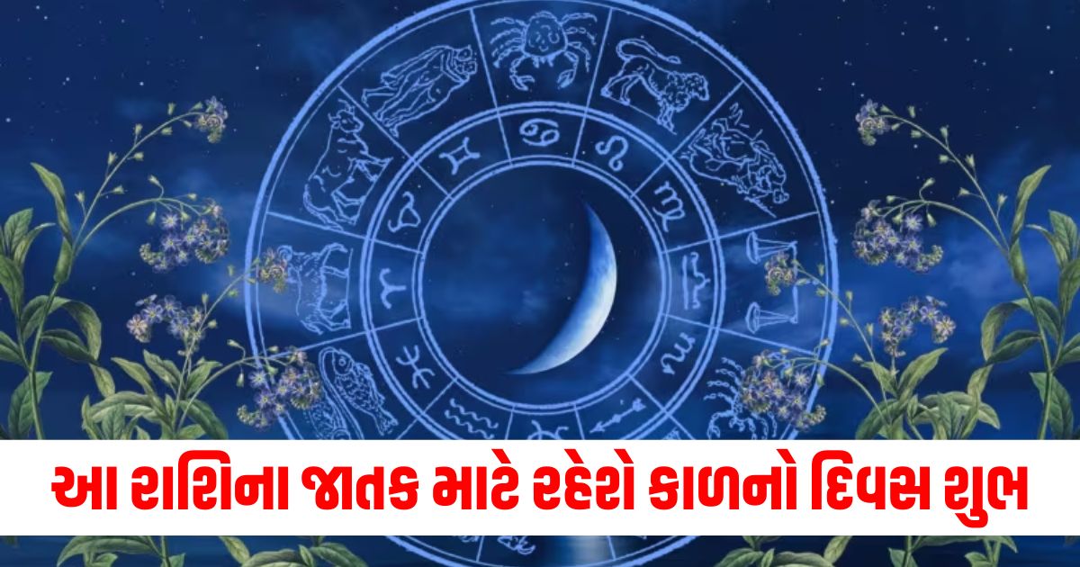 kal ka rashifal horoscope tomorrow 22 september 2024 aries leo pisces and kumbh all zodiac signs