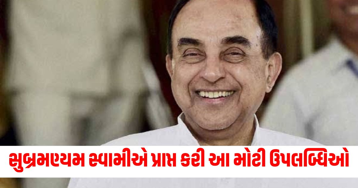 know about some interesting facts about subramanian swamy on his birthday