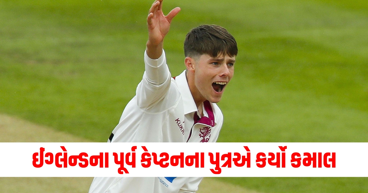 Former England captain's son bowling performance, Impressive bowling by ex-England captain's son, England cricket captain's son shines, Sensational bowling by captain's son,