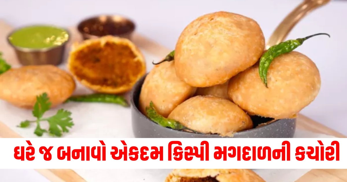 મગદાળ કચોરી રેસિપી, ક્રિસ્પી મગદાળ કચોરી, ઘરે બનાવો મગદાળની કચોરી, સરળ કચોરી બનાવવાની રીત, મગદાળ કચોરી બનાવવાની રીત,