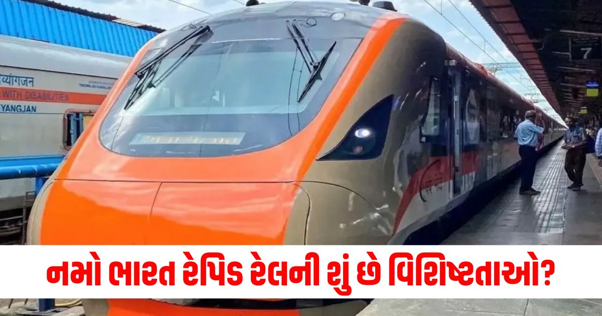 namo bharat rapid rail fare ticket price speed route stops features of ahmedabad bhuj metro34