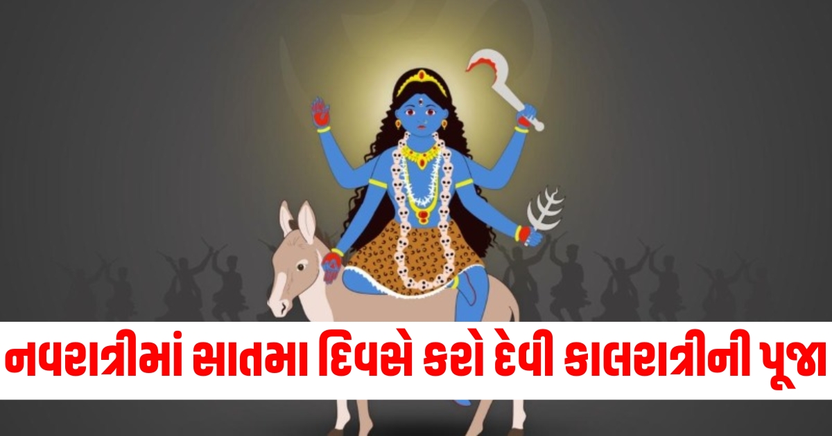 navratri 2024 day 7 know maa kalratri puja vidhi shubh muhurat aarti color mantra