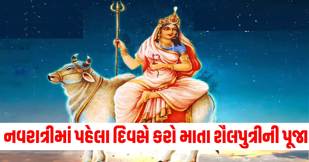 Mata Shailaputri worship Navratri, Navratri first day rituals, Shailaputri Puja auspicious timing, Ghatasthapana Muhurat Navratri, Navratri Shailaputri Puja mantras,