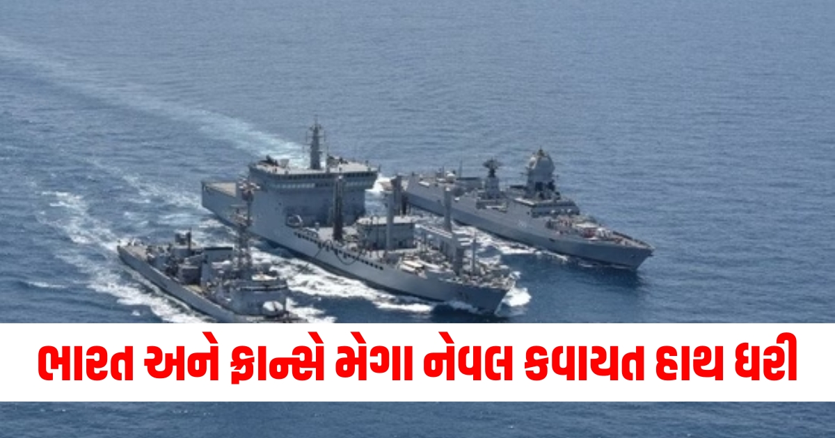 ndia and france conducted mega naval