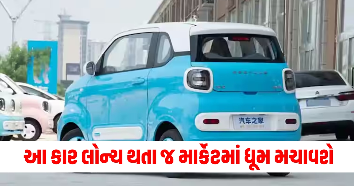 Electric car launch 2024, Electric car market impact, Single charge range electric car, New electric car features, Electric car mileage on single charge,