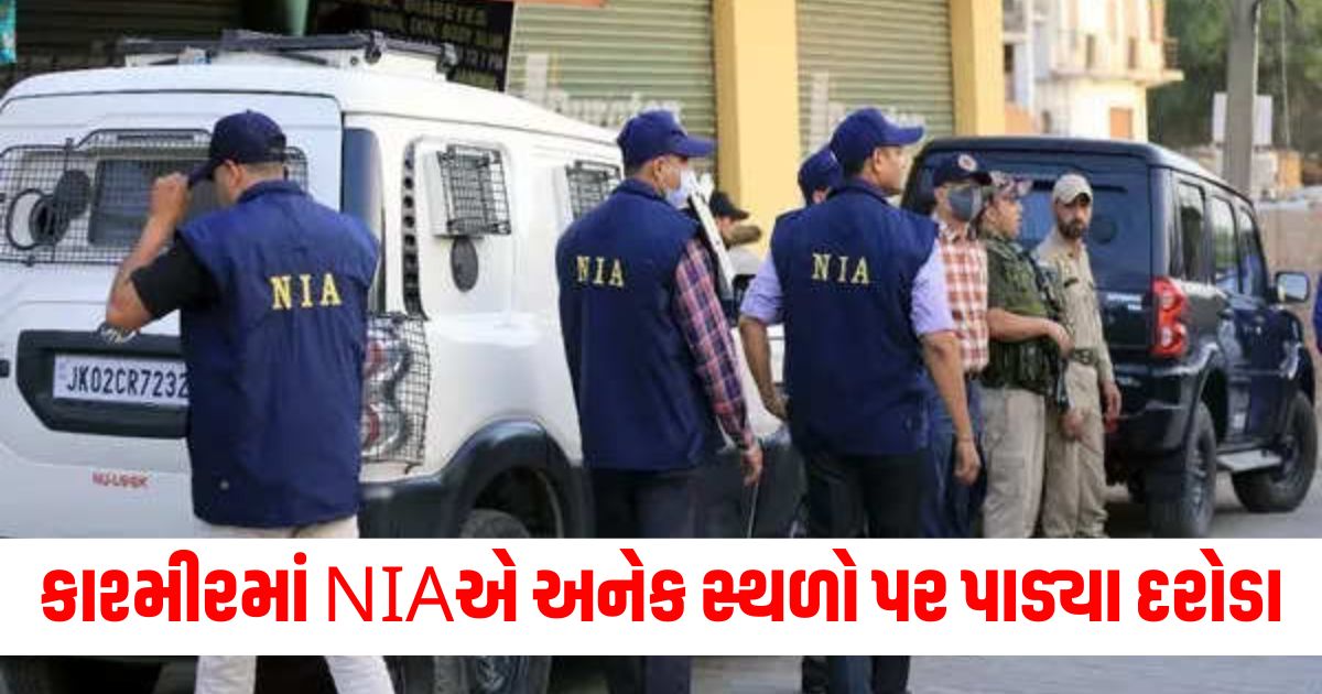 nia conducts searches at 7 locations in jammu kashmir linked to reasi terror attack probe