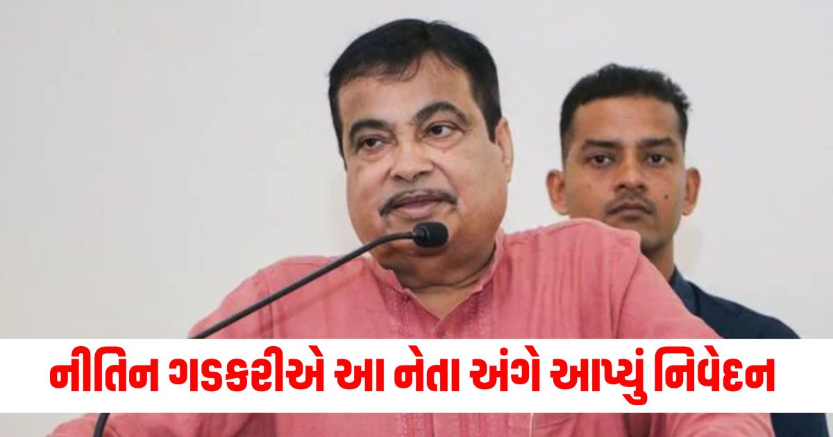 nitin gadkari on union minister ramdas athawale in nagpur 324