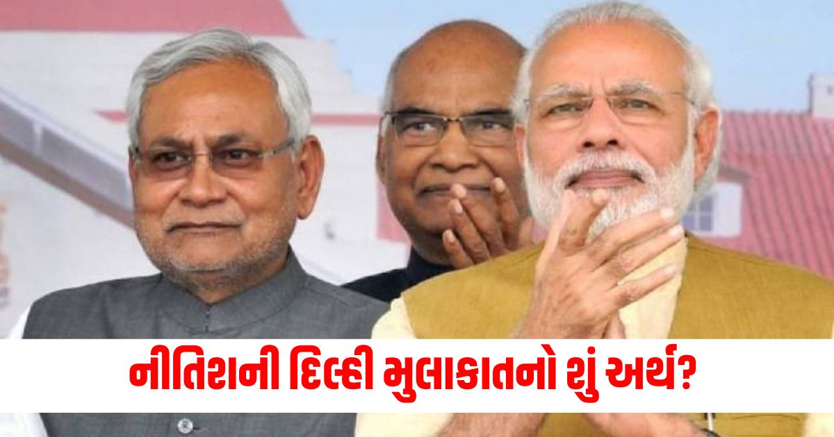 nitish kumar on two day delhi visit may meet with top bjp leadership narendra modi jdu bihar assembly election 1