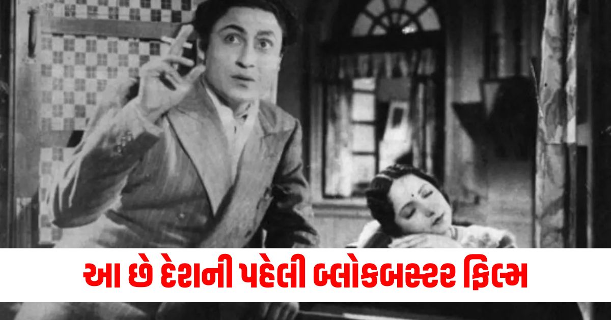 not sholay or awara ashok kumar starrer kismet first blockbuster of bollywood made dada muni overnight superstar32