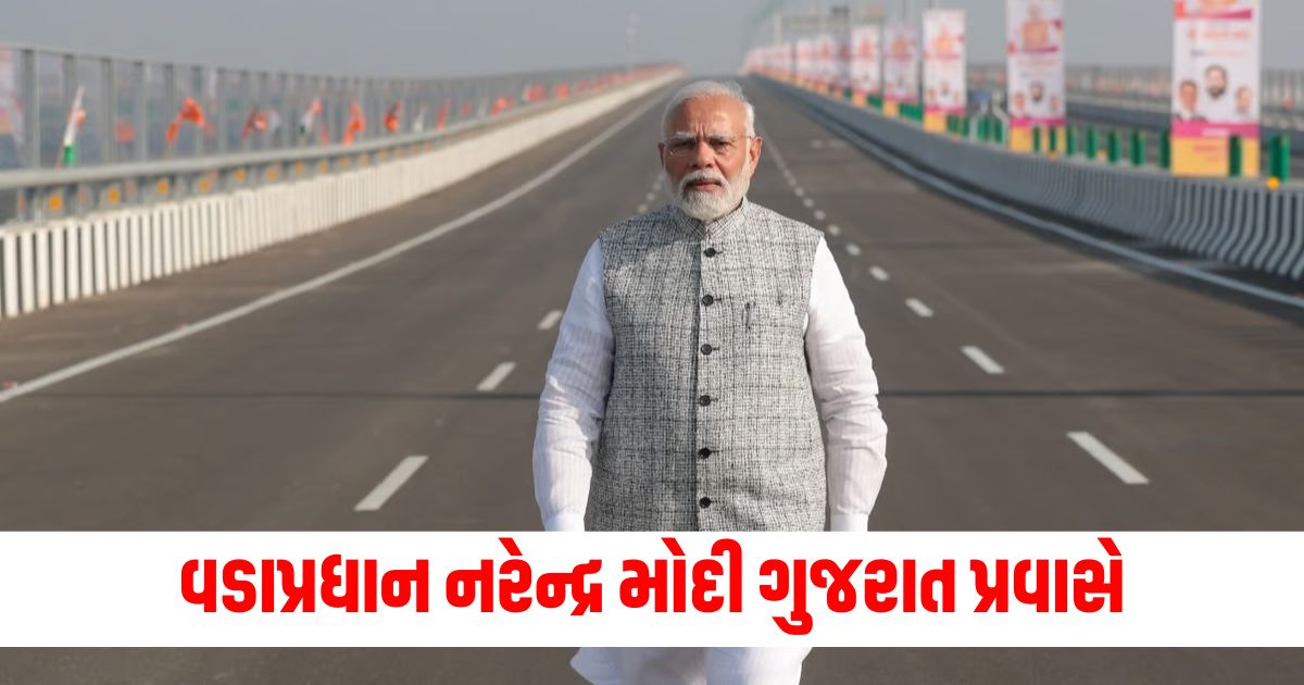 pm narendra modi visit gujarat will inaugurate 7 famous roads in ahmedabad