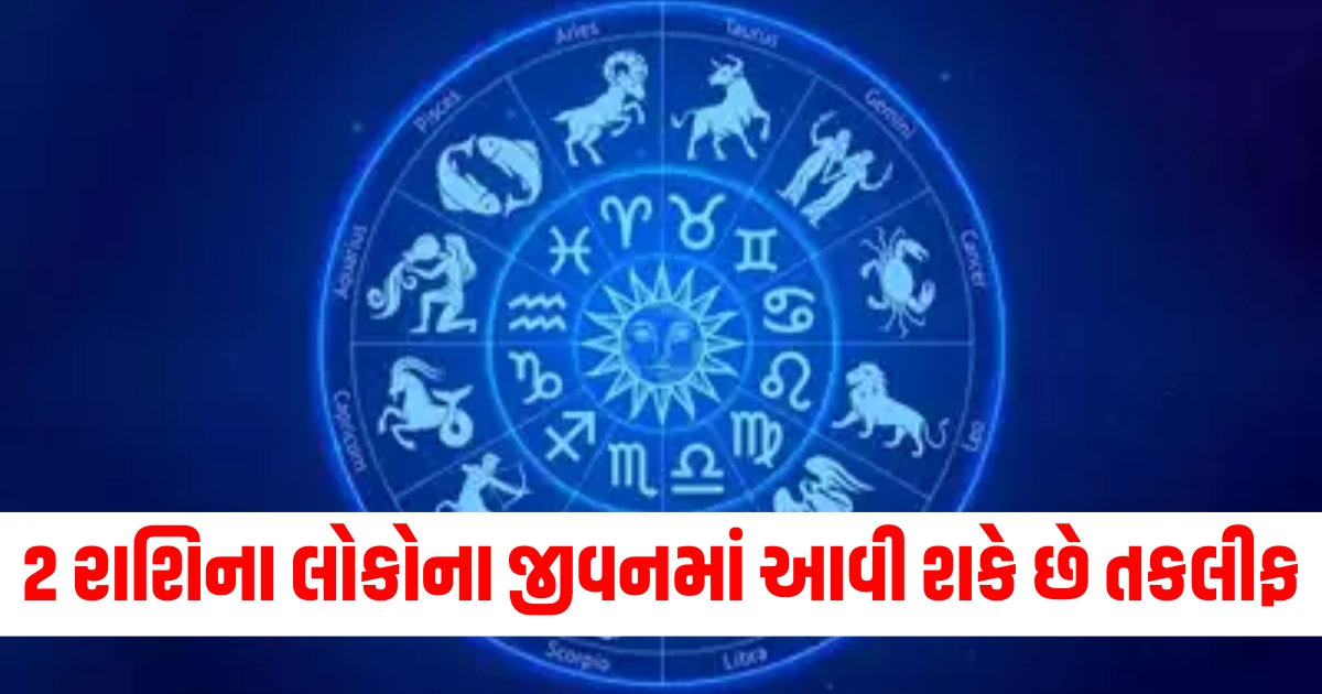 rashifal horoscope 13 september 2024 aries leo kumbh and all zodiac signs