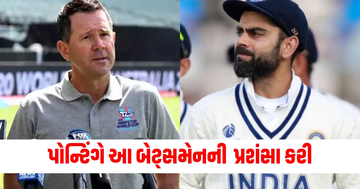 Ponting praises Indian batsman role, Ponting on changes in Test cricket, Indian batsman praised by Ponting, Ponting comments on Test cricket evolution, Indian batsman impact on Test cricket,