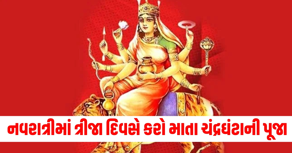 shardiya navratri 2024 3rd day maa chandraghanta puja vidhi mantra