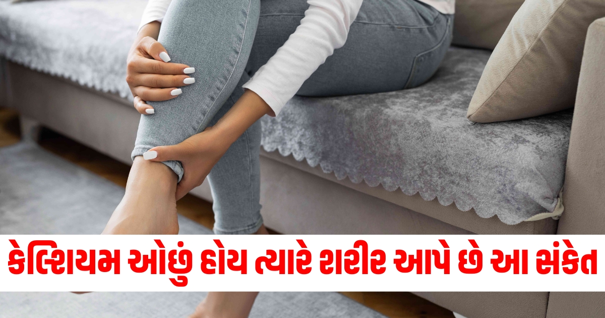 કેલ્શિયમ