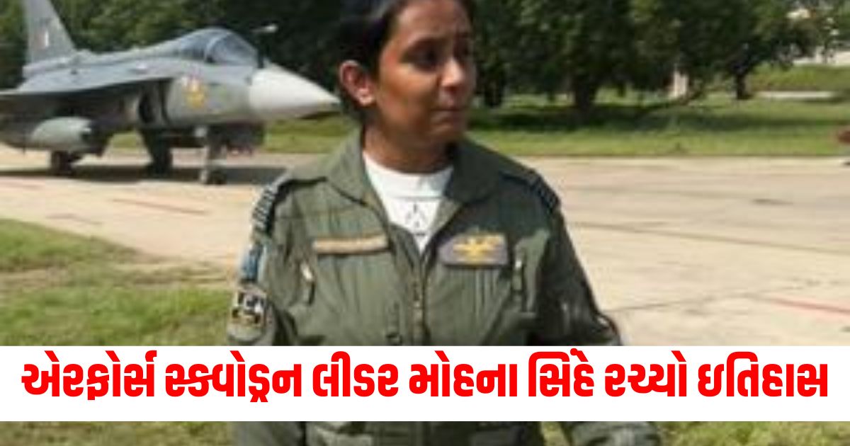 squadron leader mohana singh becomes first woman pilot to fly tejas fighter jet