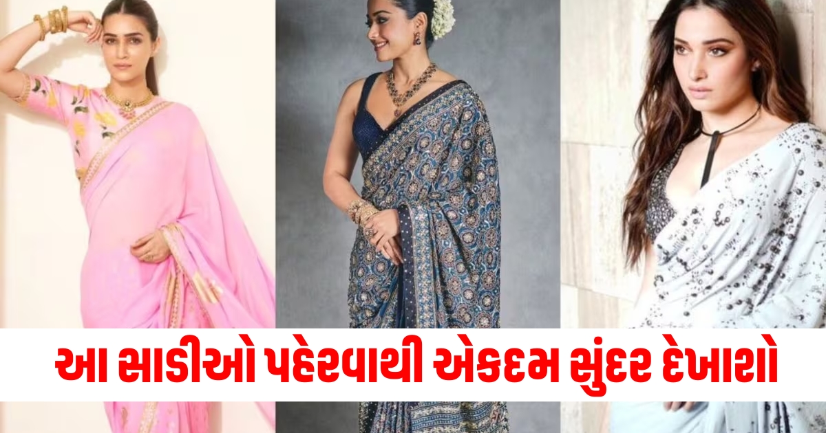 આકર્ષક સાડીઓ, ખૂબસૂરત દેખાવા માટે સાડીઓ, સ્ટાઇલિશ રંગની સાડીઓ, આકર્ષક રંગોની પસંદગી, ફેશન ટિપ્સ સાડીઓ,