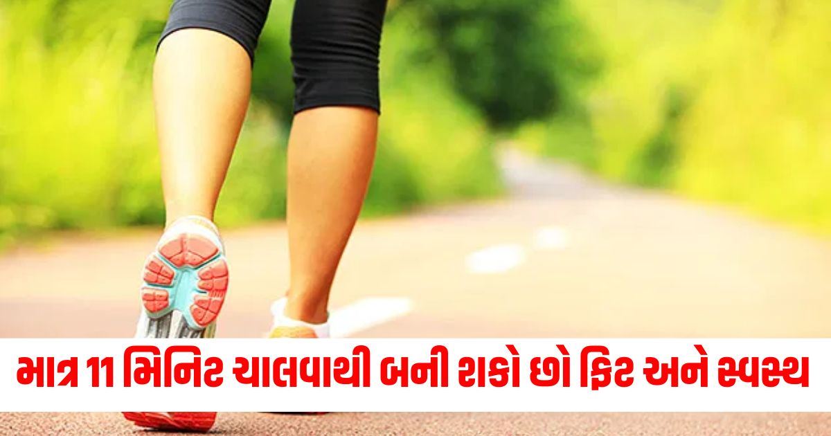 surprising benefits of walking 11 minutes daily rozana walk karne ke 11 fayde