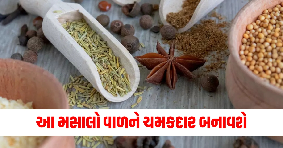 this spice kept in the kitchen will be useful to make hair shiny how to use it