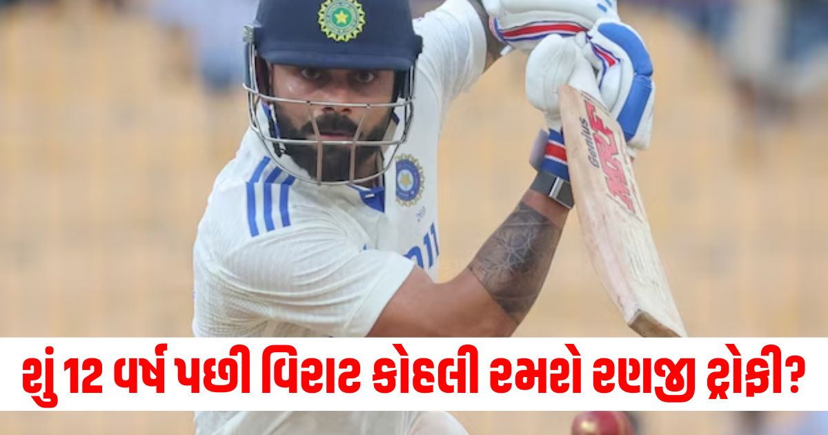 virat kohli and rishabh pant named in delhi probable squad for ranji trophy 43