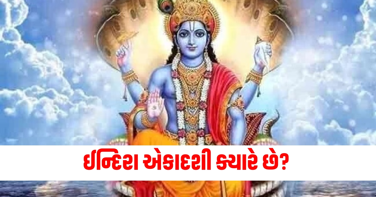 when is indira ekadashi september know from which ekadashi the ekadashi fast should be started