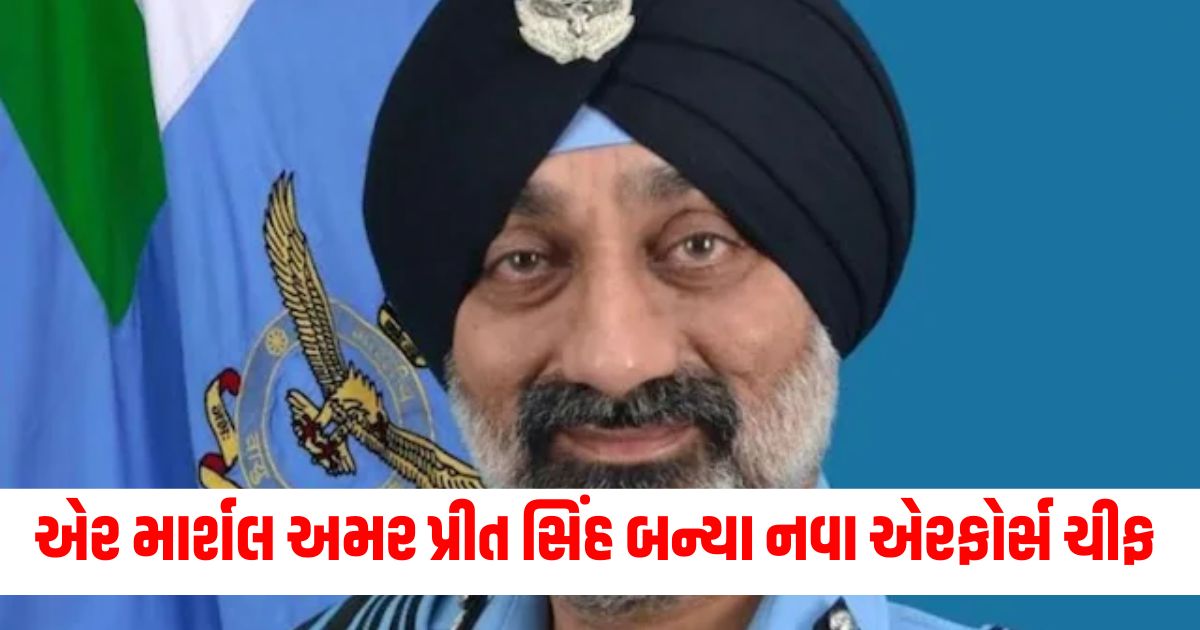 who is air marshal amar preet singh who become new air force chief will replace vivek ram chaudhary