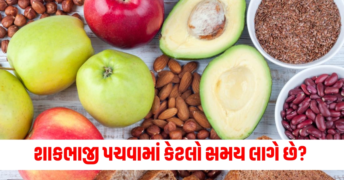 ફળો પચાવાની વેળા, શાકભાજી પચાવાની વેળા, બદામ પચાવાની વેળા, પચન માટેનો સમય, ફળો અને શાકભાજી પચાવા,