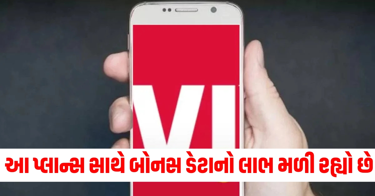 બોનસ ડેટા પ્લાન્સ, રિચાર્જ પ્લાન્સ સાથે વધારાનો ડેટા, બોનસ ડેટા લિસ્ટ ચેક કરો, રિચાર્જ પહેલાં ડેટા પ્લાન્સ જુઓ, બોનસ ડેટા સાથે સસ્તા રિચાર્જ પ્લાન,