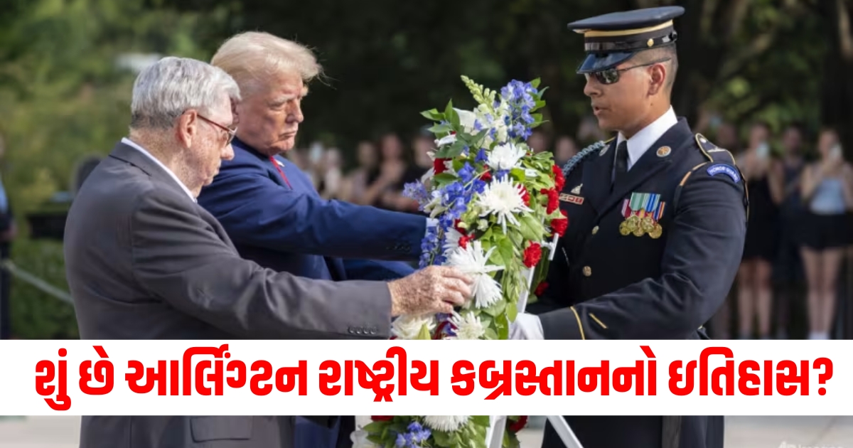 આર્લિંગ્ટન રાષ્ટ્રીય કબ્રસ્તાન