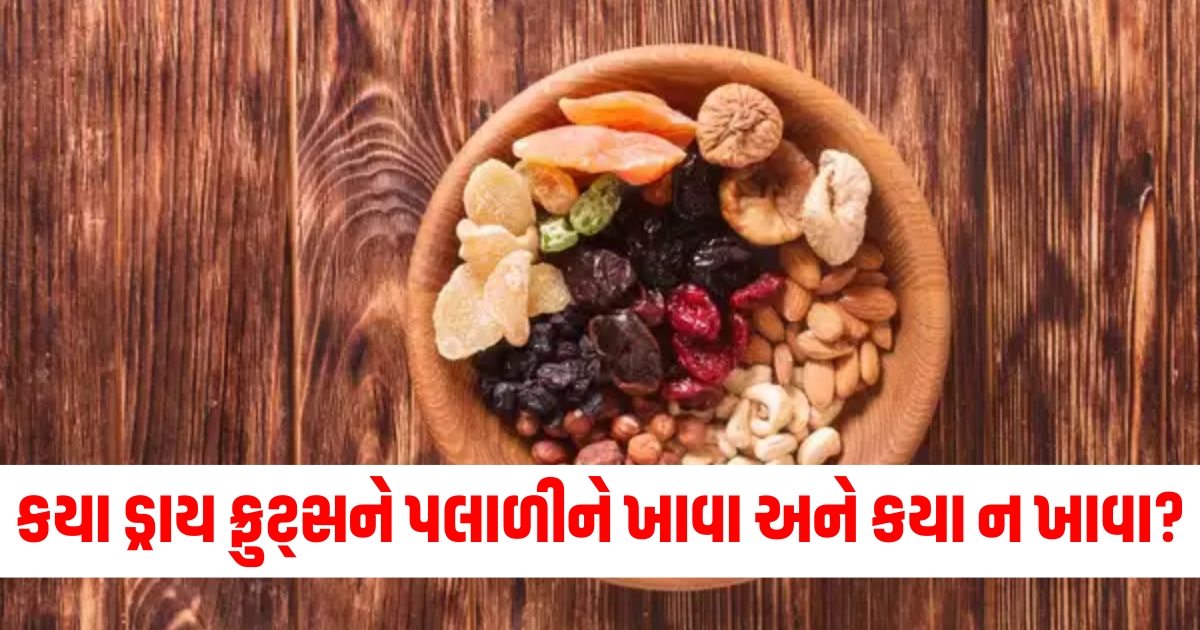 Soaked dry fruits, Healthy soaked nuts, Almonds soaked benefits, Dry fruits to soak, Raisins soaked benefits,