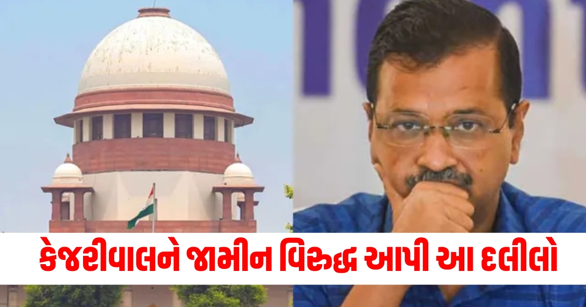 Kejriwal bail hearing, CBI arguments Kejriwal, Kejriwal bail case, CBI opposition bail, Kejriwal legal battle,