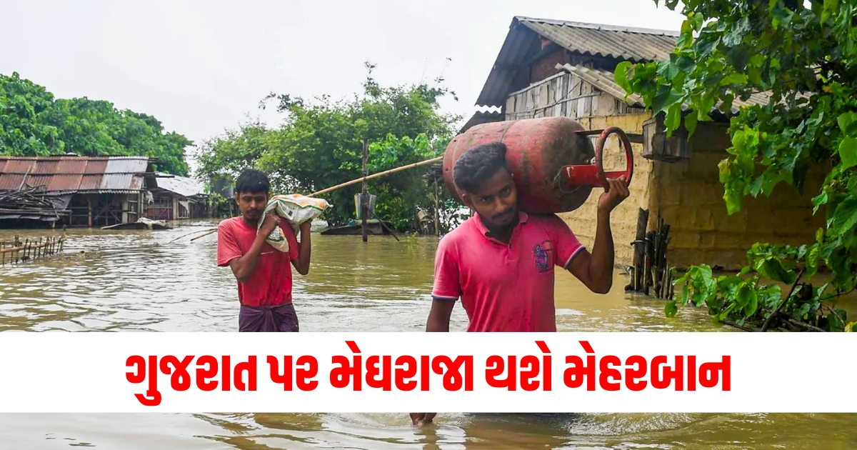 Gujarat rain forecast, Meghraj rain alert, Gujarat rainfall districts, Upcoming rain in Gujarat, 5-day rain alert Gujarat,