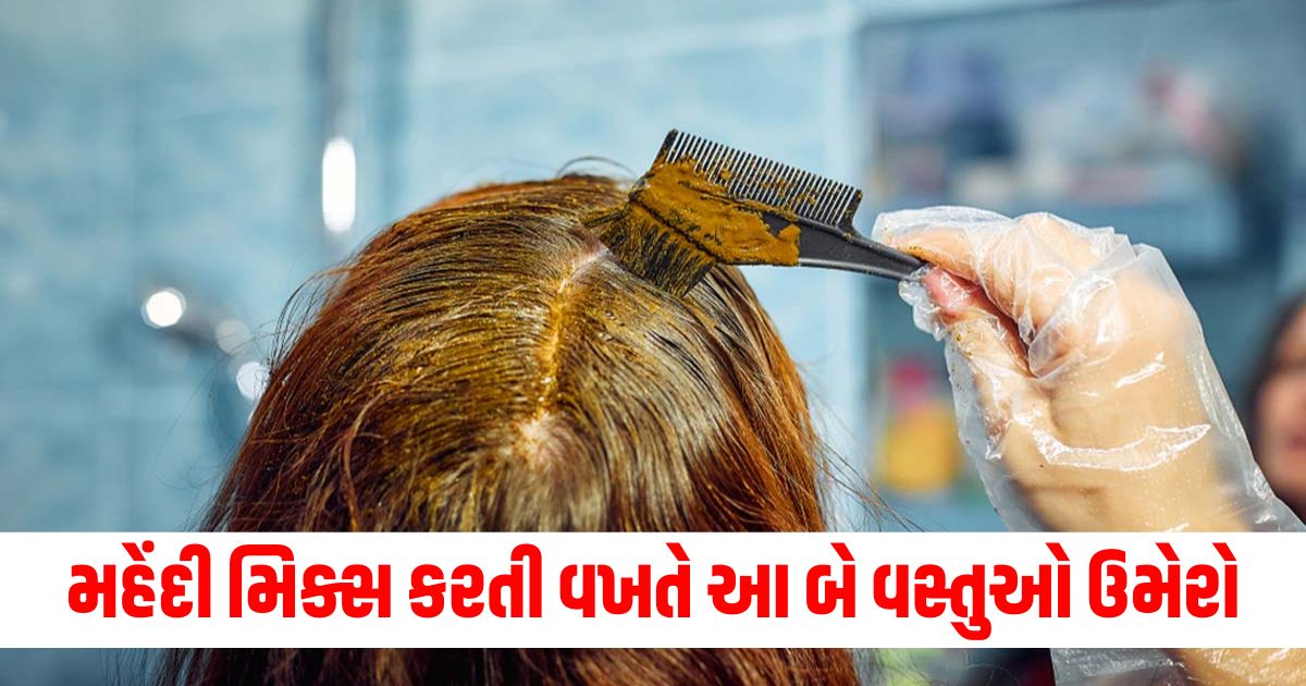 મહેંદી મિક્સ કરતી વખતે આ બે વસ્તુઓ ઉમેરો