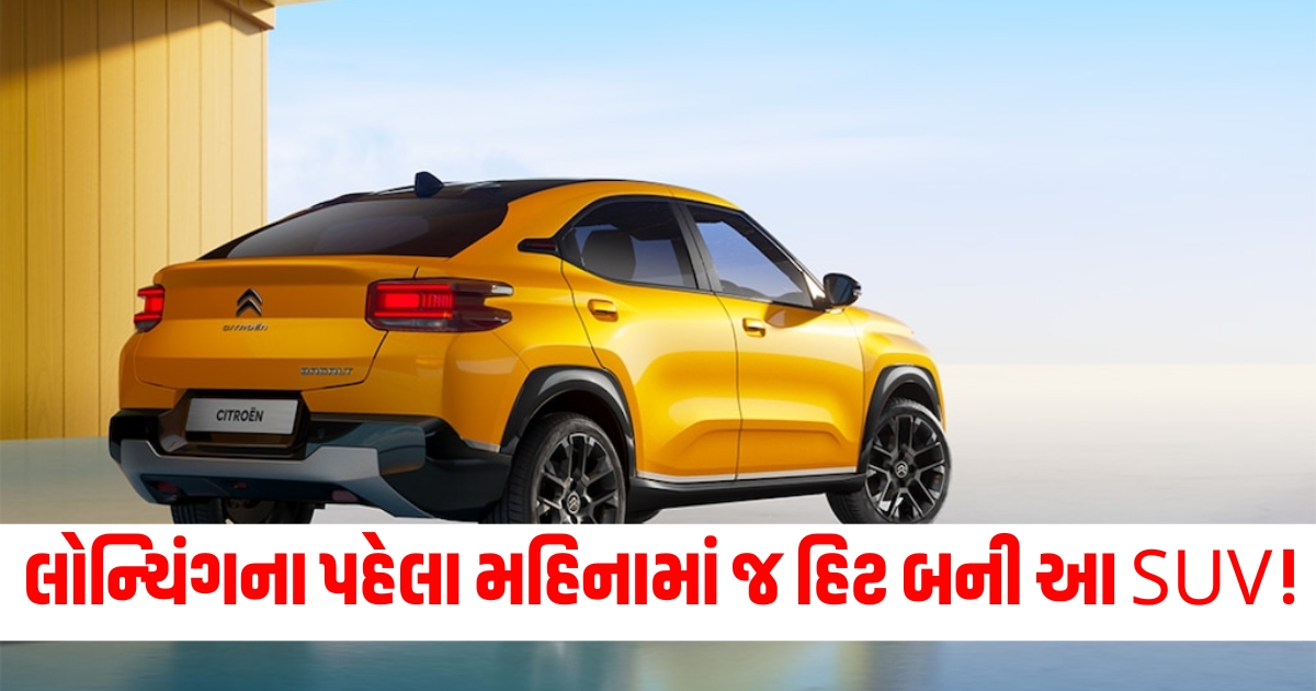 હિટ SUV પહેલા મહિને, SUV ની કિંમત અને ખાસિયતો, લોકપ્રિય SUV લોન્ચિંગ પછી, સસ્તી SUV હિટ મોડલ, માત્ર આટલી કિંમતે SUV,