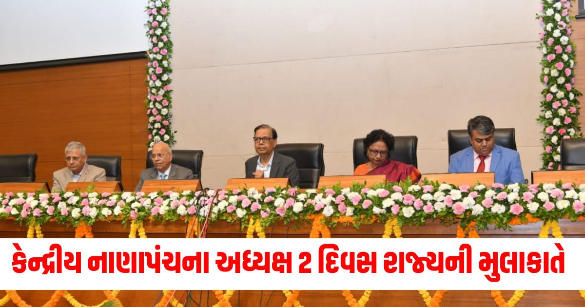 Central Finance Commission Chairman on 2 days visit to Gujarat state