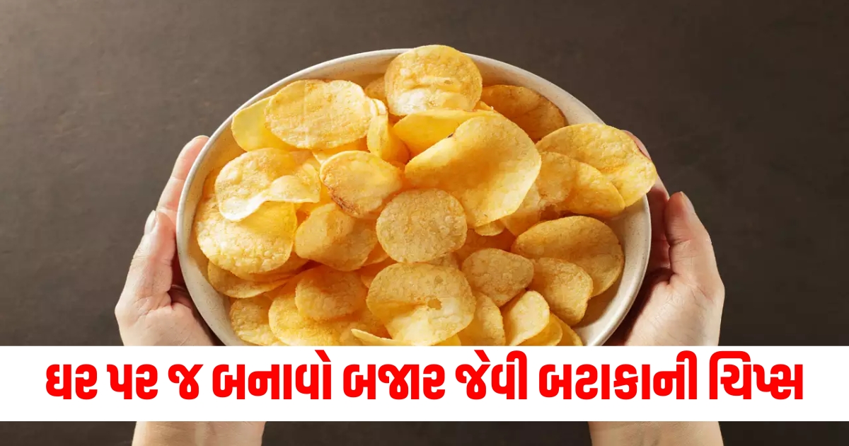 Homemade, Potato chips, Oil-free, Healthy snack, Easy recipe, Baking method, Crispy texture, Seasoning options, Quick preparation, Alternative cooking,