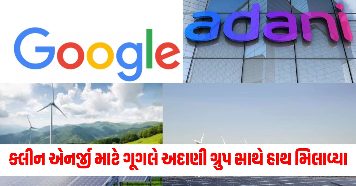 adani and google announce clean energy collaboration in india234