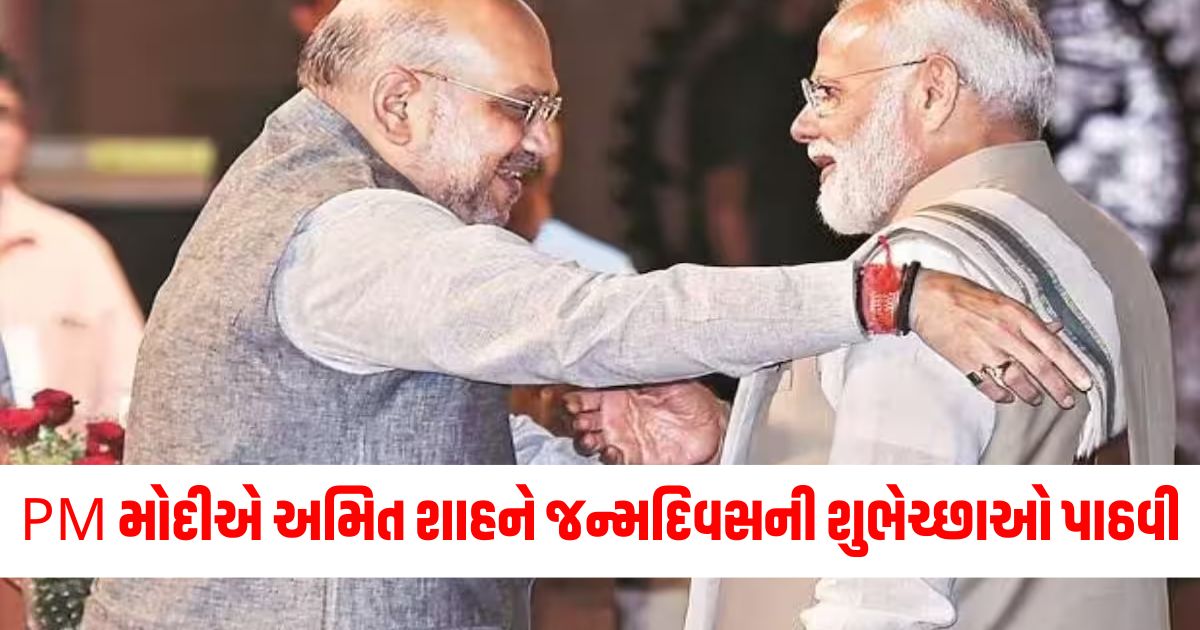 amit shah birthday pm modi praise home minister on his 60th birthday life of bjp leader amit shah 345