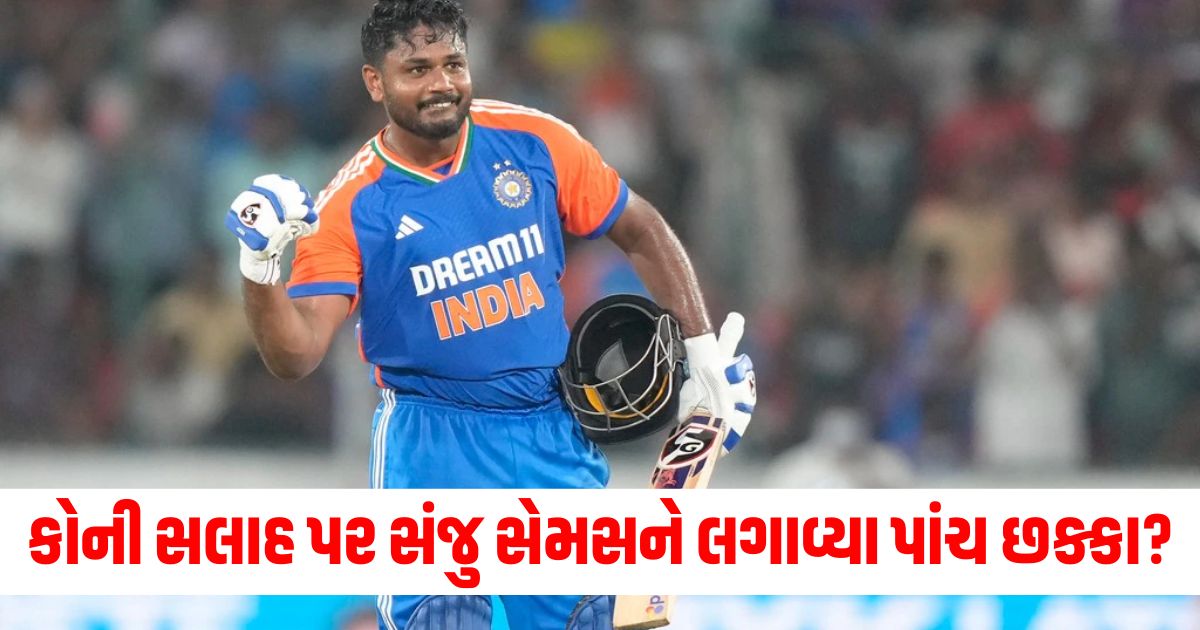 apni baat sanju smason statement on five sixes and his inning against bangladesh 345