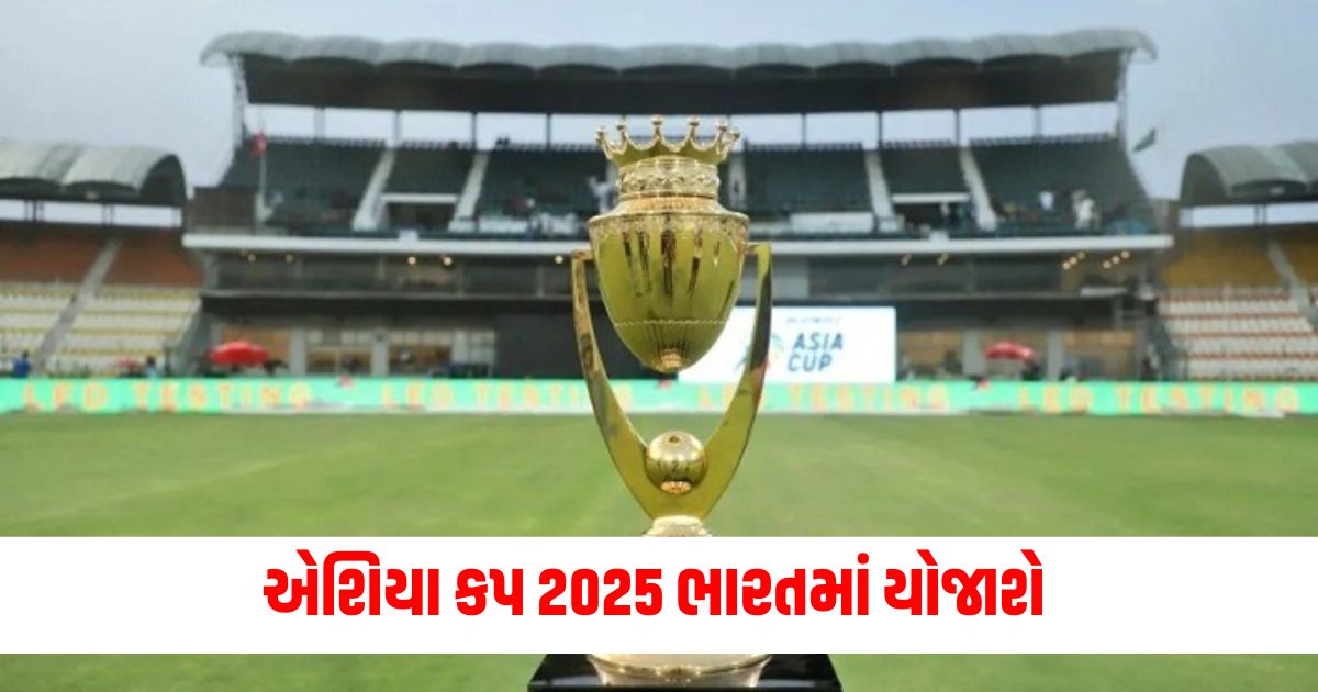 asian cricket council media television digital rights covering events 2025 asia cup held in india234